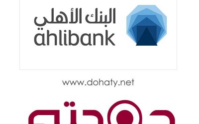 بنوك قطر | البنك الأهلي Ahli bank