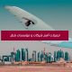 ايميلات شركات قطر