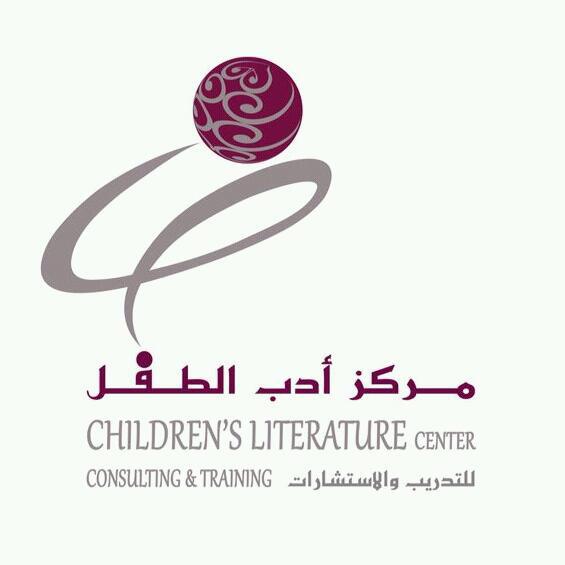 مركز أدب الطفل للتدريب و الإستشارات