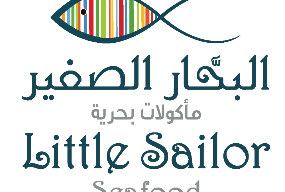 تقييم مطعم البحار الصغير في قطر Little Sailor