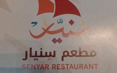 مطعم سنيار للمأكولات البحرية الدوحة قطر