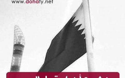 ملخص نشرة أخبار قطر اليومية