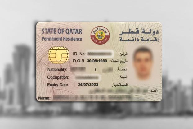 وزارة الداخلية تكشف نموذج هوية الإقامة الدائمة في قطر