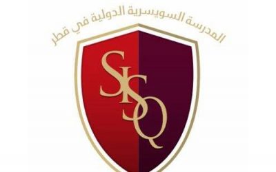 وظائف قطر | شواغر المدرسة السويسرية الدولية