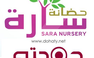 حضانات قطر | حضانة سارة Sara Nursery