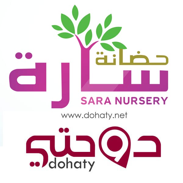 حضانات قطر | حضانة سارة Sara Nursery