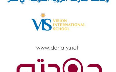 وظائف مدرسة الرؤية الدولية في الوكرة قطر