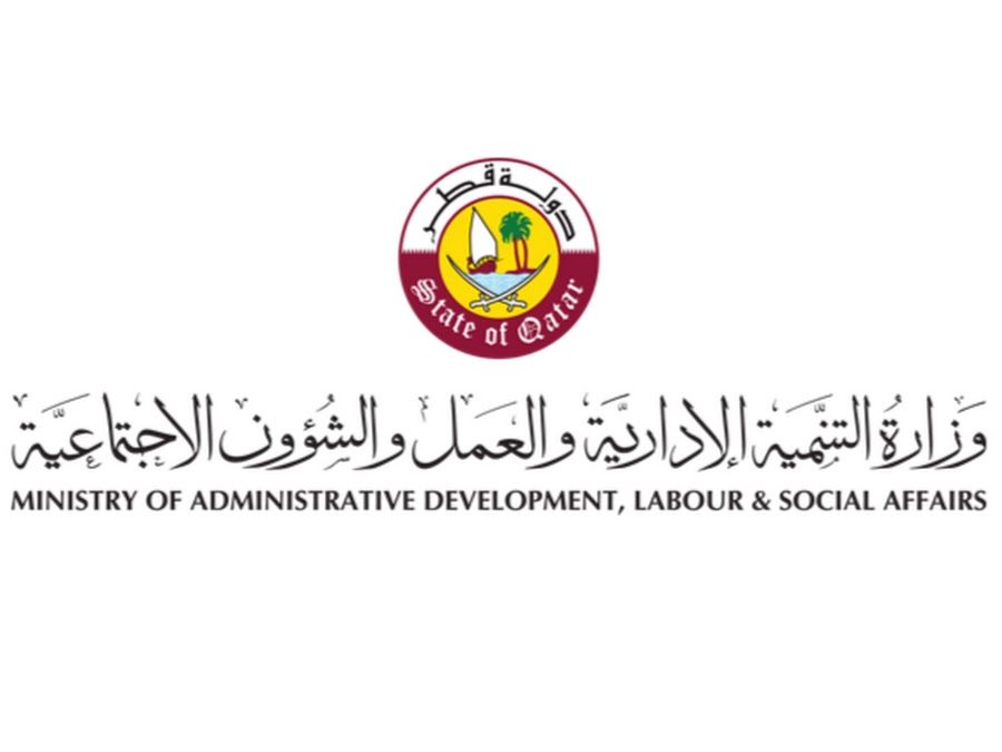 وظائف وزارة التنمية الإدارية والعمل والشؤون الاجتماعية في قطر