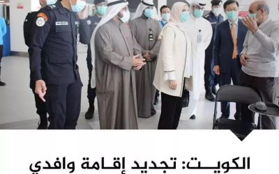 الكويت تجدد إقامات المصريين ووافدى 15دولة وهم خارج البلاد