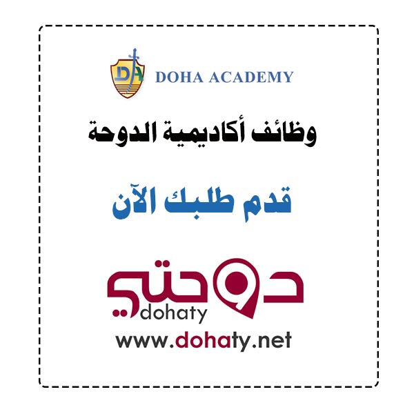 Doha Academy Al Waab Branch Jobs