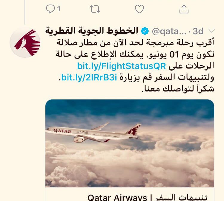 تفاصيل موعد استئناف الخطوط الجوية القطرية رحلاتها