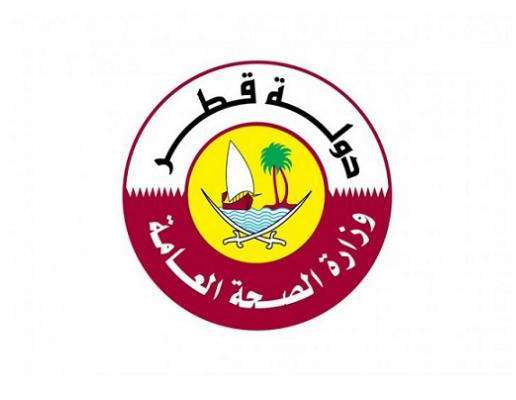 وزارة الصحة: استراتيجية قطر لمكافحة كورونا
