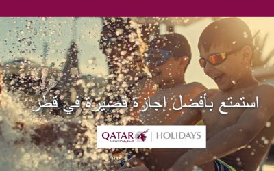القطرية : عروض رائعة على الإجازات القصيرة في الدوحة