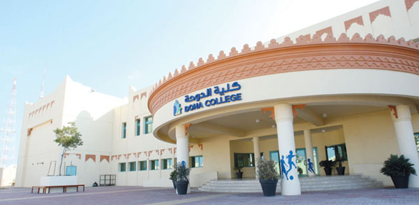 مدارس قطر | كلية الدوحة – الخليج العربى