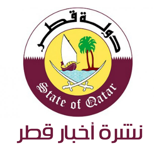 نشرة اخبار قطر اليوم 21-11-2020