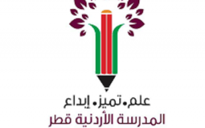مدارس قطر | المدرسة الاردنية في قطر