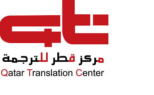 شركات قطر | مركز قطر للترجمة