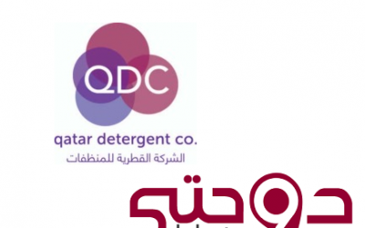 شركات قطر | Qatar Detergent Company