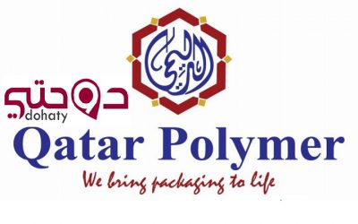 شركات قطر| Qatar Polymer Industrial Company