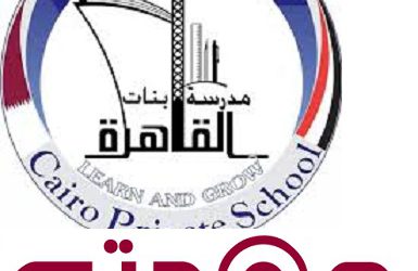 مدارس قطر | مدارس القاهرة الخاصة