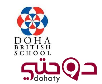 مدارس قطر| مدرسة الدوحة البريطانية