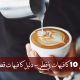 أفضل 10 كافيهات في قطر