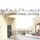 وظائف مدرسة الخور قطر