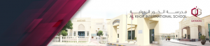 مدرسة الخور قطر