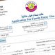 الحصول على تأشيرة إقامة عائلية قطر
